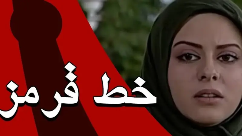 عکس| سفر در زمان؛ چهره «بیتا» 21 سال بعد سریال خط قرمز در 39 سالگی؛ سال 1401