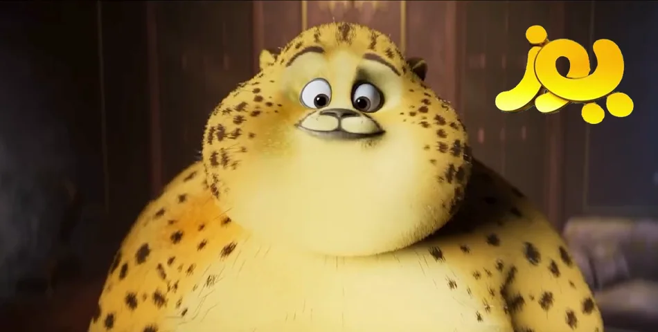 انیمیشن سینمایی یوز ایرانی