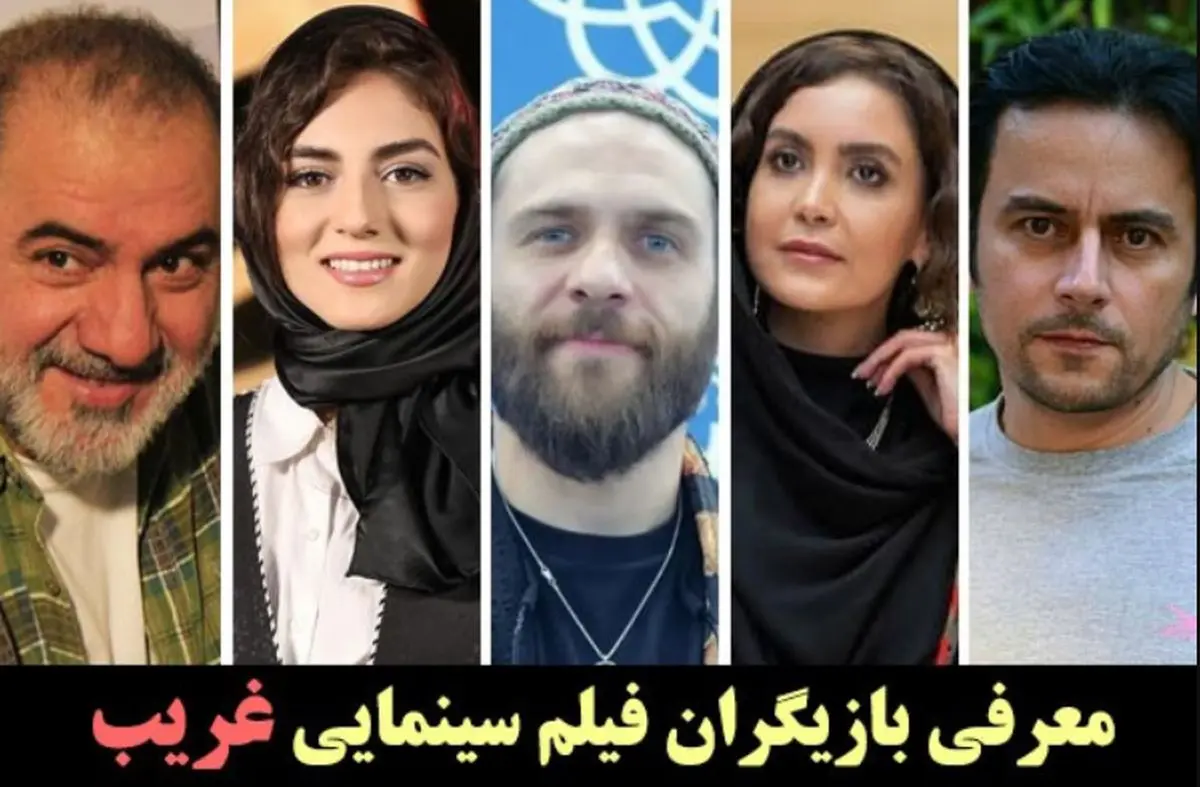 بیوگرافی، حواشی و های همه بازیگران غریب همسران - وب‌گردی