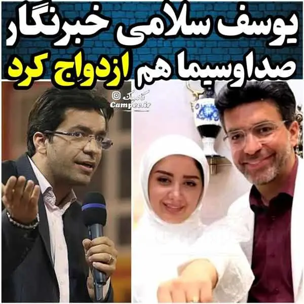 یوسف سلامی