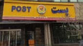 ترفندهای سریع برای پیدا کردن و استعلام کد پستی