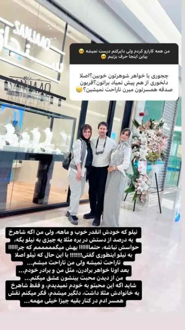 طلافروشی شاهرخ استخری