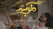دانلود آهنگ گلوبند عرفان طهماسبی