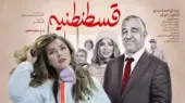 بیوگرافی بازیگران فیلم قسطنطنیه