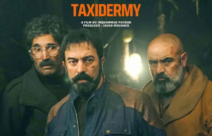 معرفی سینمایی کمدی تاکسیدرمی داستان و بازیگران - فرهنگی