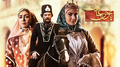 دانلود آهنگ تیتراژ سریال بانوی عمارت