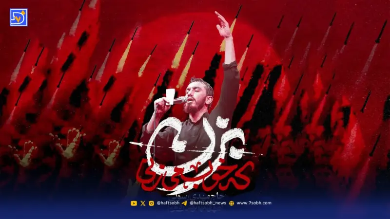 دانلود مداحی “بزن که خوب میزنی”