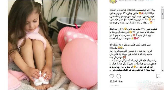 پست اینستاگرام سپیده بزمی پور