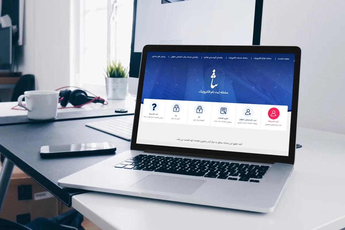 دریافت کد ثنا / لینک دریافت کد ثنا غیرحضوری - وب‌گردی
