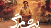 معرفی فیلم پیشمرگ + داستان و بازیگران