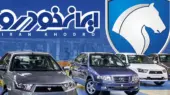 ثبت نام ایران خودرو باطل می شود؟ / جزئیات فروش فوری اردیبهشت ایران خودرو