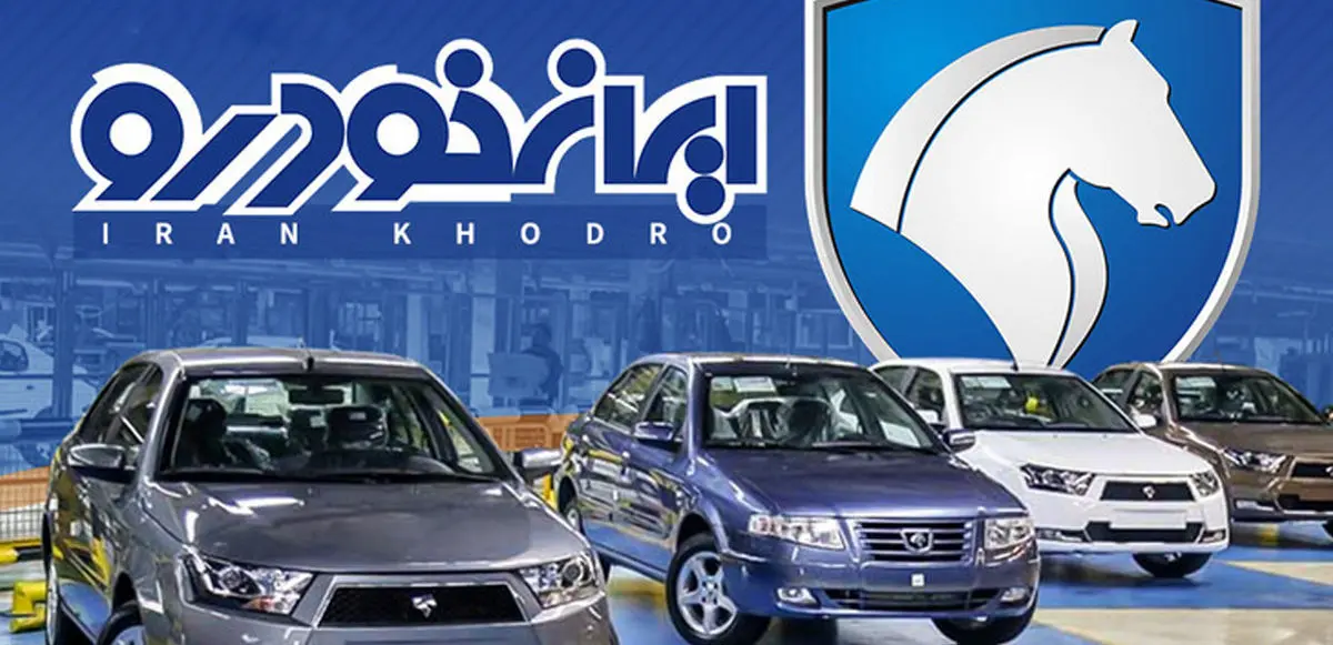 ثبت نام ایران خودرو باطل می شود؟ / جزئیات فروش فوری اردیبهشت ایران خودرو - وب‌گردی