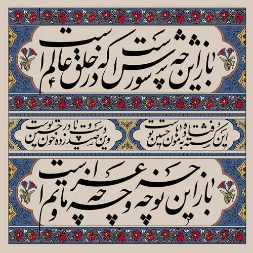 عکس نوشته محرم