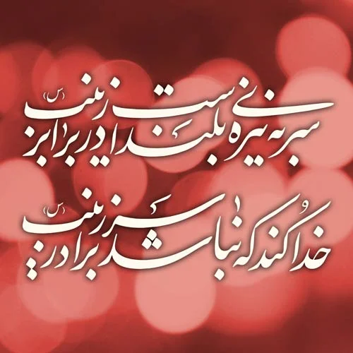 عکس محرم جدید