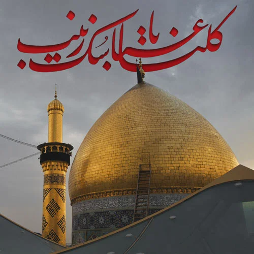 عکس نوشته محرم برای پروفایل