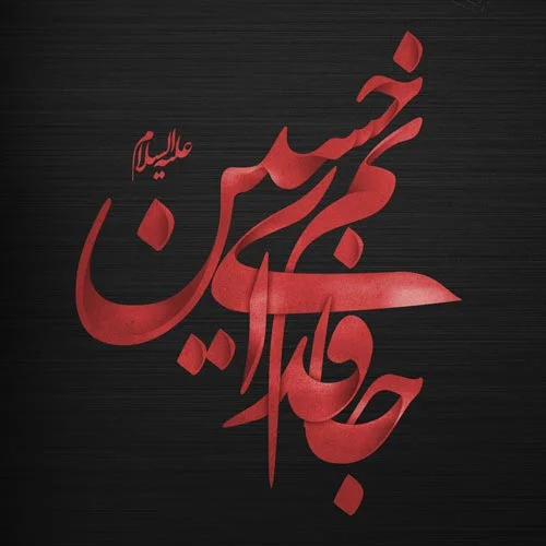 عکس ایام محرم