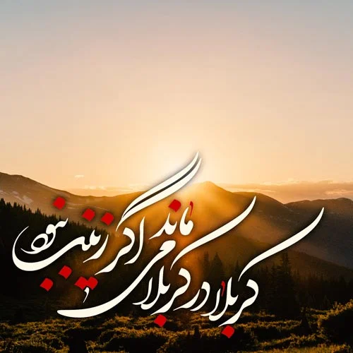 عکس برای محرم