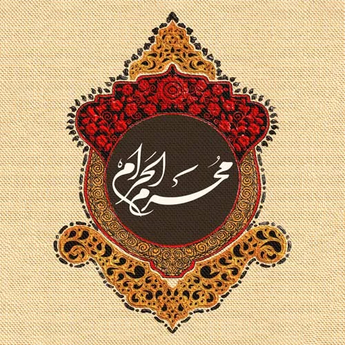 عکس محرم