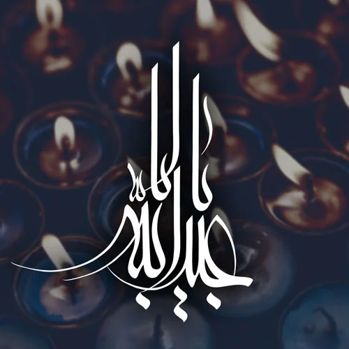 دانلود عکس محرم