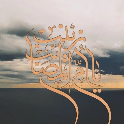 عکس در مورد محرم