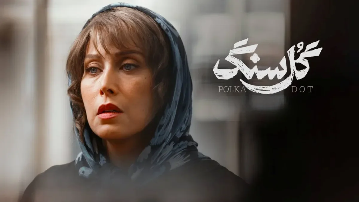 بیوگرافی مهتاب کرامتی، بازیگر سریال گل سنگ همسر اول و دومش - وب‌گردی
