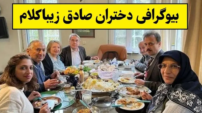 بیوگرافی لیلا و سارا دختران صادق زیباکلام