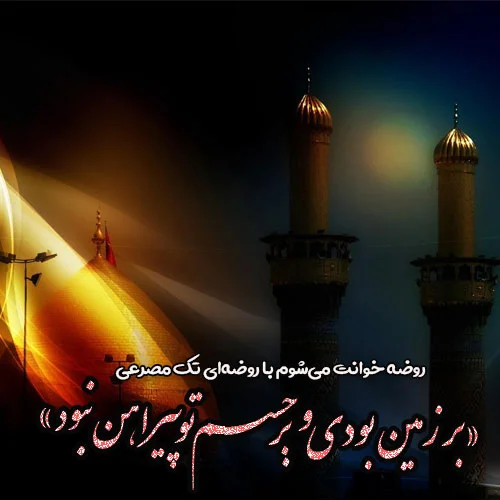 عکس پروفایل محرمی عکس پروفایل محرمی