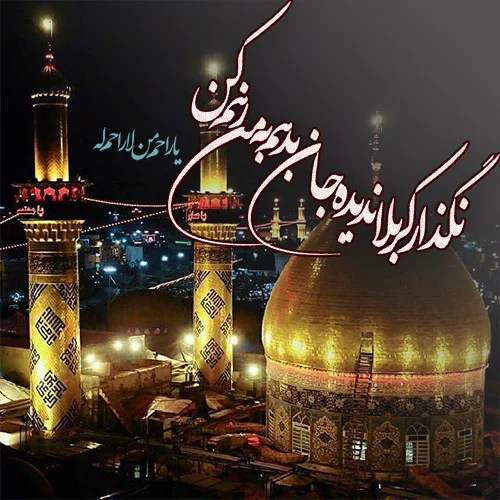 عکس پروفایل محرم جدید عکس پروفایل محرم جدید