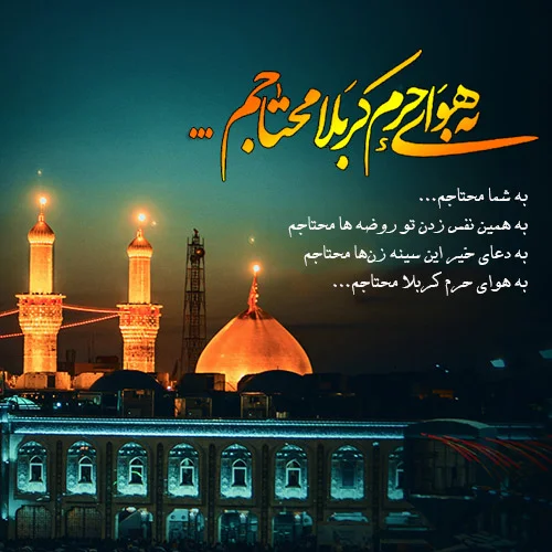 عکس پروفایل محرم حسینی عکس پروفایل محرم حسینی
