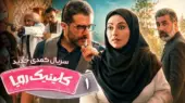 آلبوم عروسی و بیوگرافی «محمد نادری» بازیگر کلینیک رویا