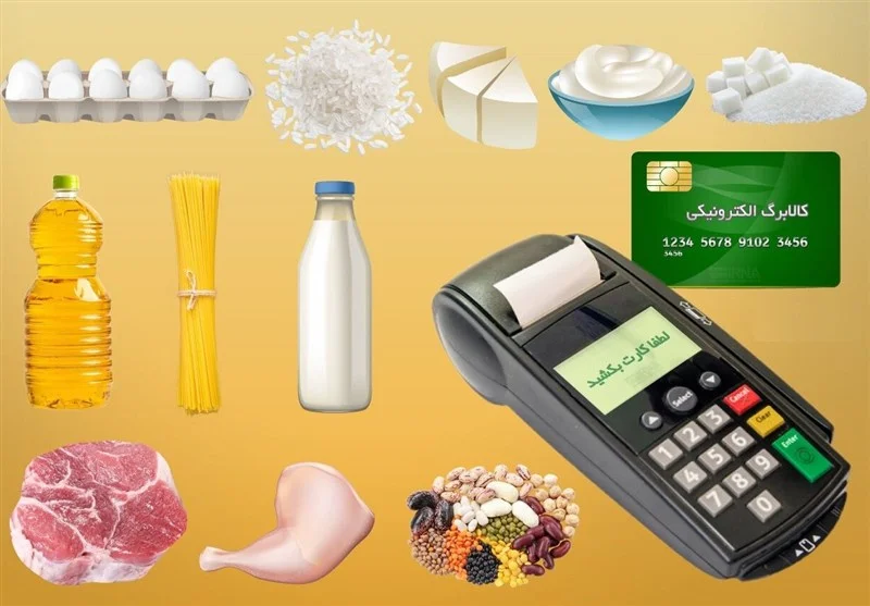 روش‌های استعلام کالابرگ / استعلام کالابرگ در اپلیکیشن بله - وب‌گردی