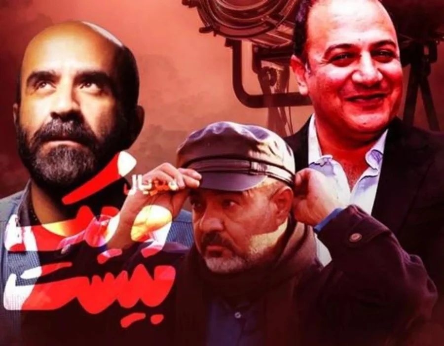 بیوگرافی بازیگران در سریال بیست و یک نقش ها - فیلم و سریال