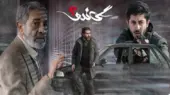 معرفی فصل دوم سریال گاندو + داستان و بازیگران