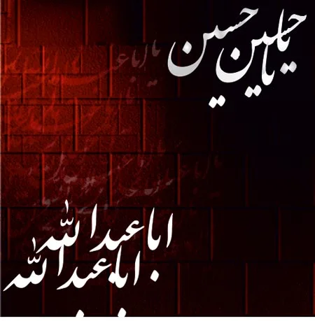 عکس برای محرم