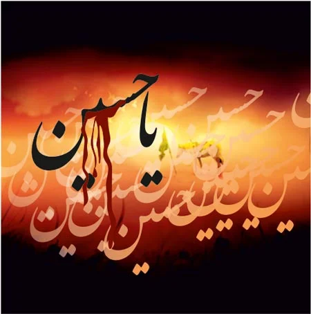 عکس ماه محرم
