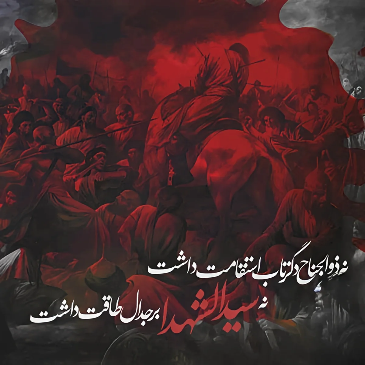 عکس برای محرم