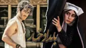معرفی فیلم بامداد خمار از داستان تا بازیگران