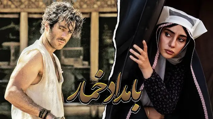 معرفی فیلم بامداد خمار از داستان تا بازیگران