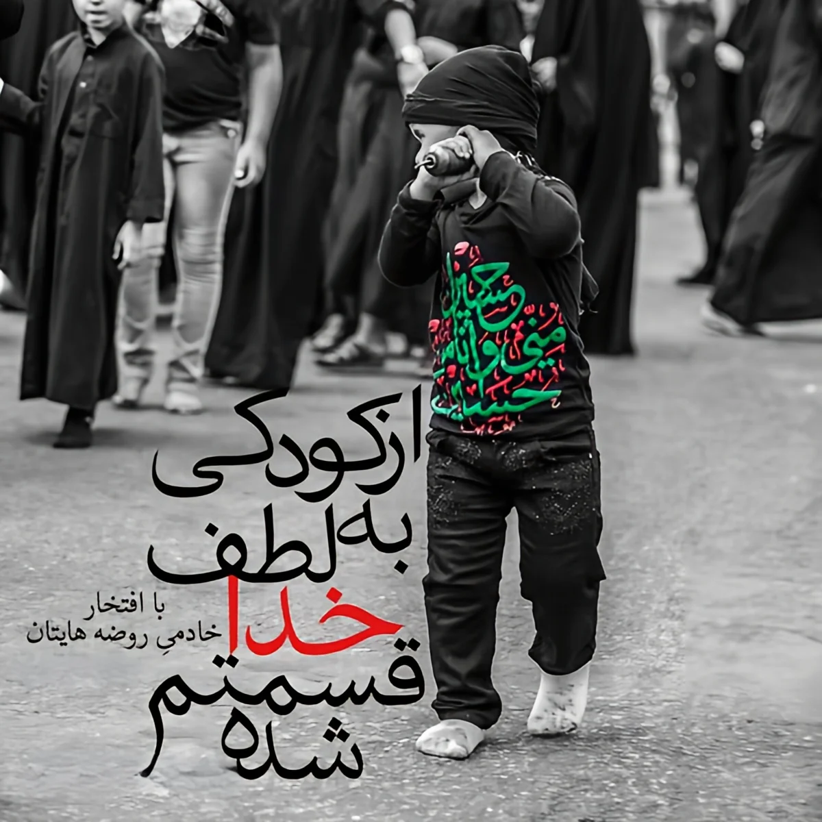 عکس پروفایل محرم