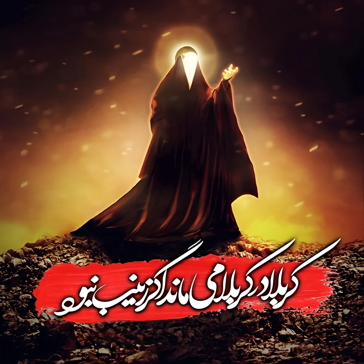 عکس پروفایل محرم