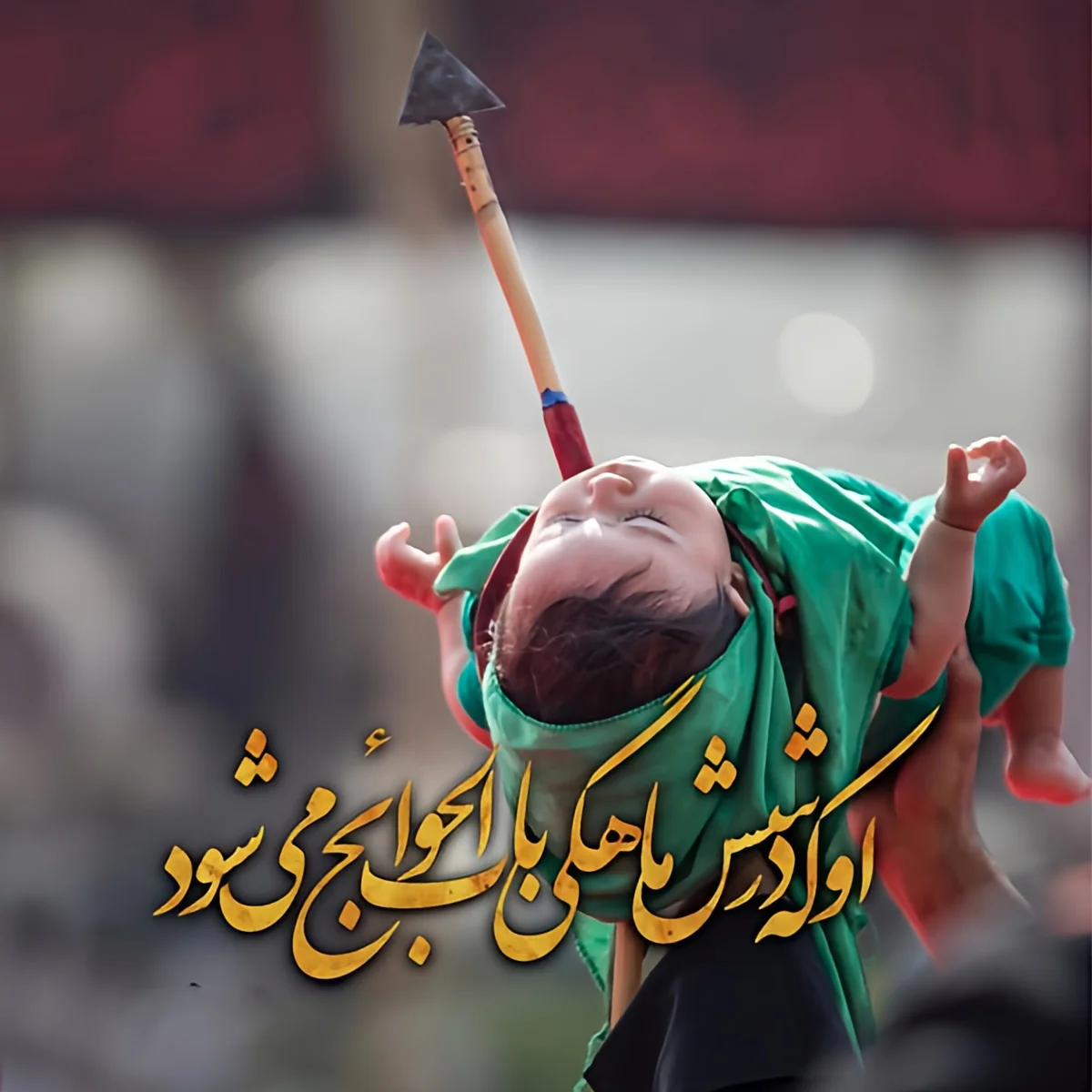 عکس پروفایل محرم