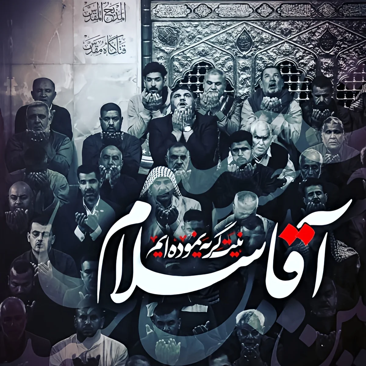 عکس پروفایل محرم