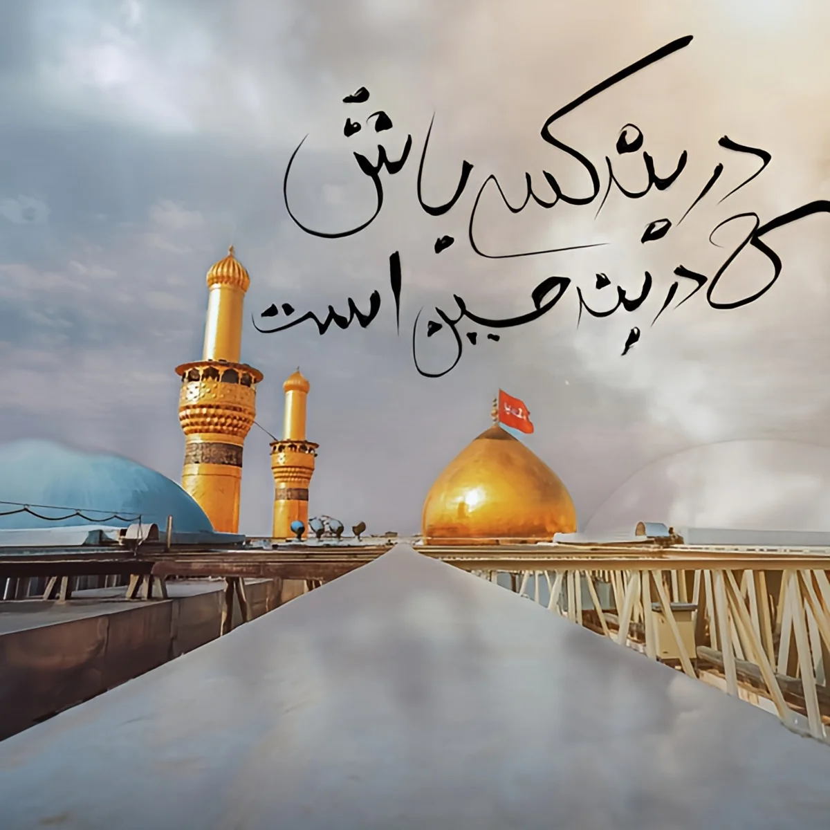 عکس محرم جدید