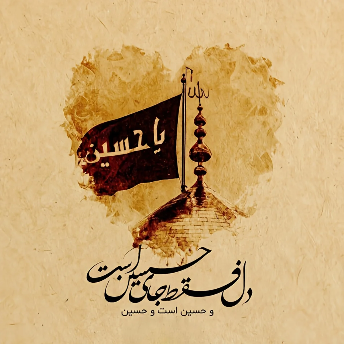 عکس پروفایل محرم