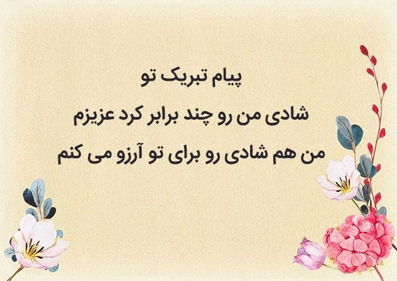 عکس نوشته تشکر تبریک تولد