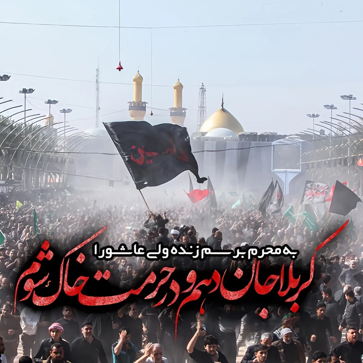عکس پروفایل محرم