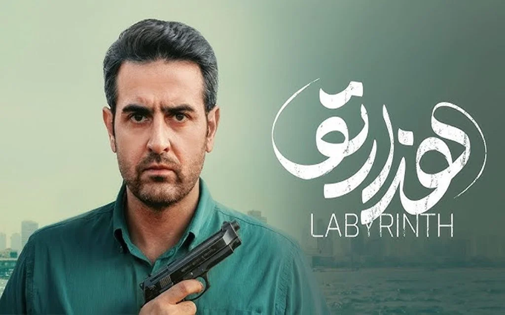هزارتو