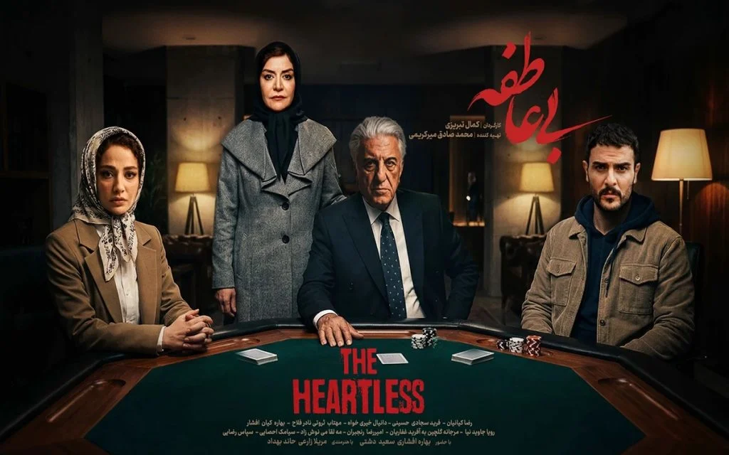 بیعاطفه