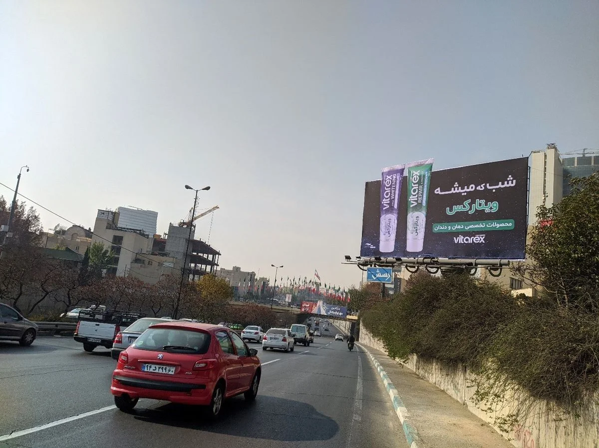اشتباه عجیب روی بیلبورد نصب شده در خیابان‌های تهران خبرساز شد - وب‌گردی