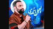 دانلود مداحی “العجل یا مهدی”